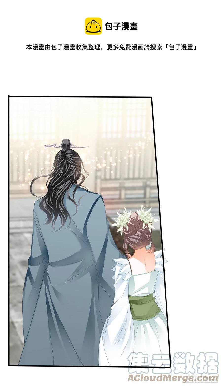 帮我取暖吧(1/2)-第72话