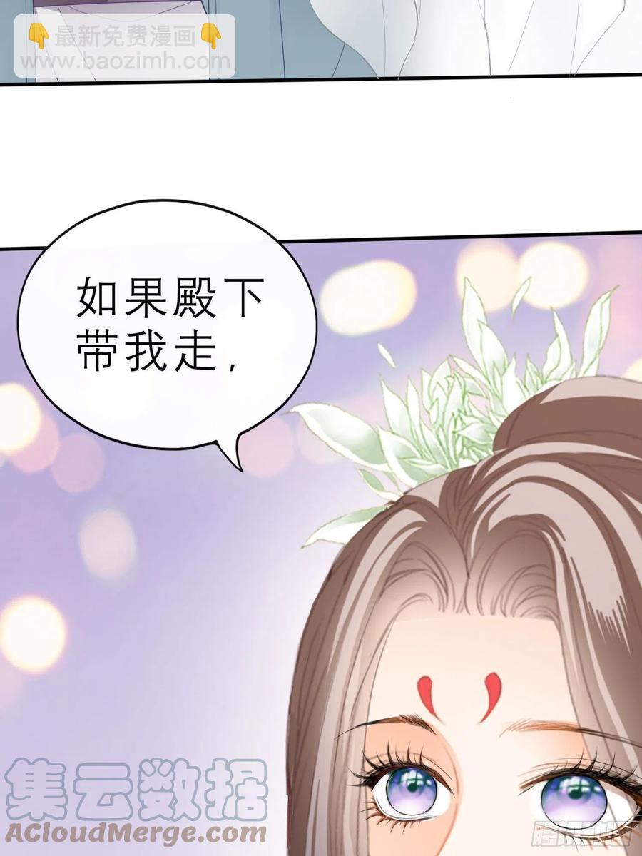 帮我取暖吧(1/2)-第72话