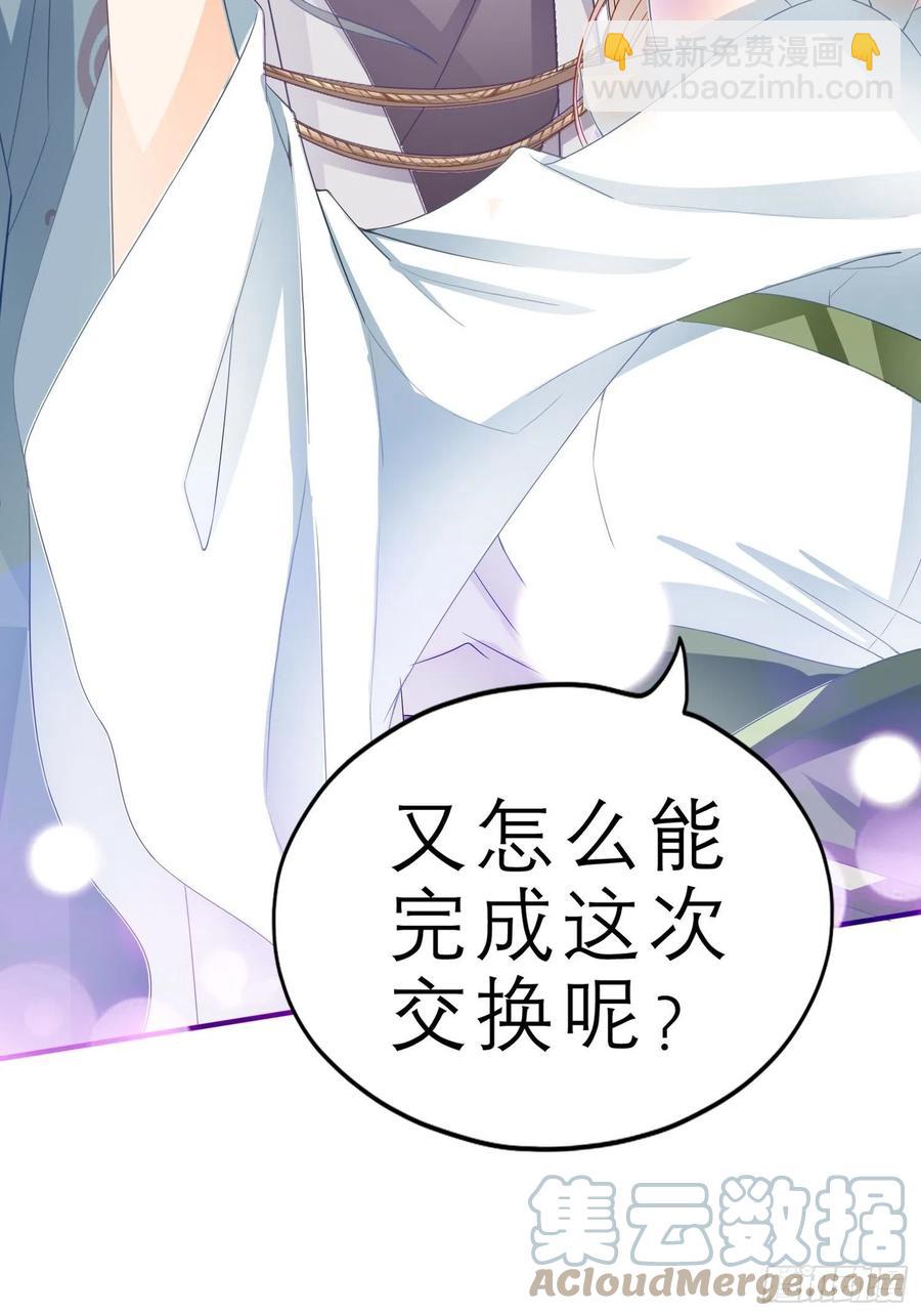 帮我取暖吧(1/2)-第72话