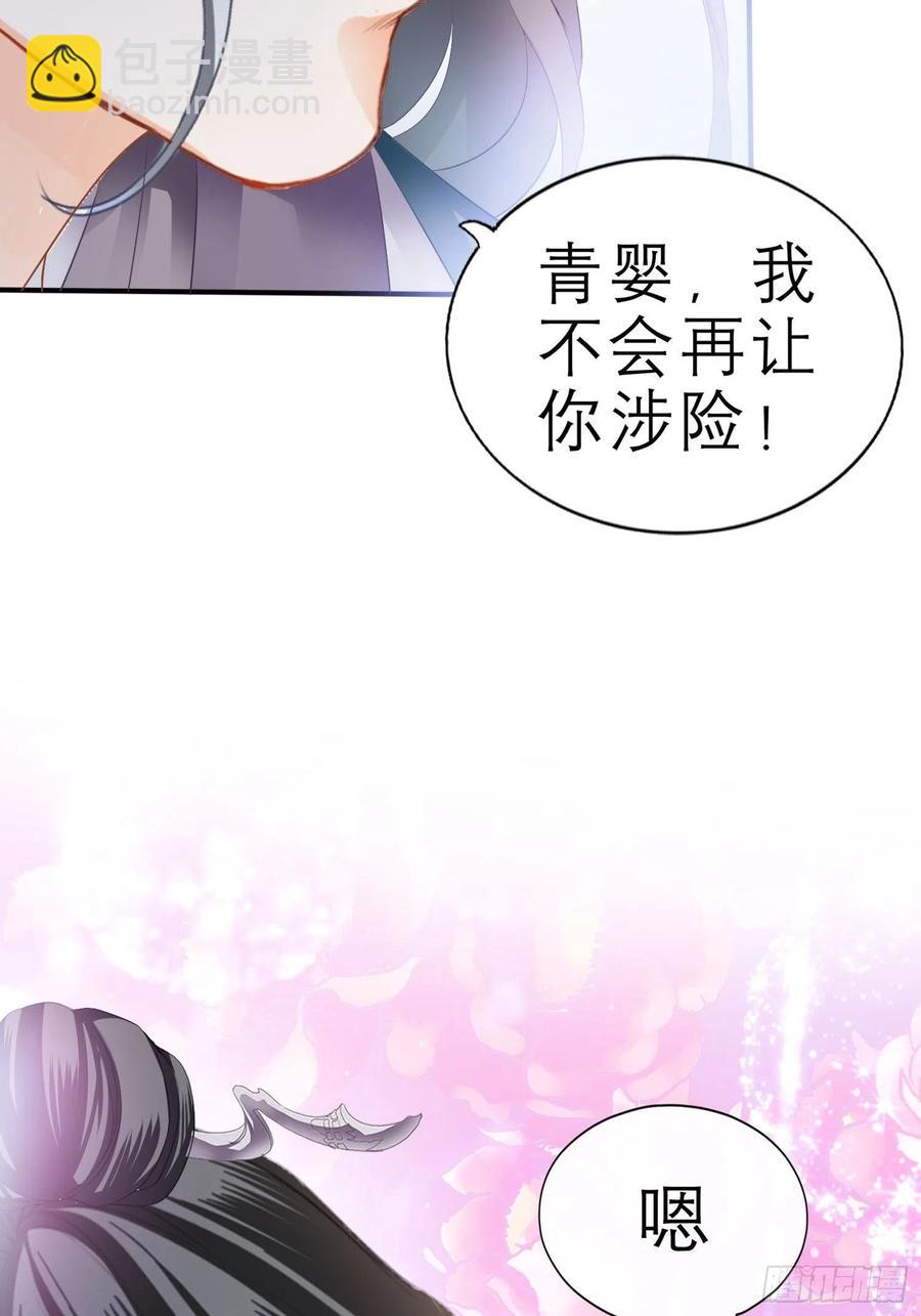 帮我取暖吧(1/2)-第72话