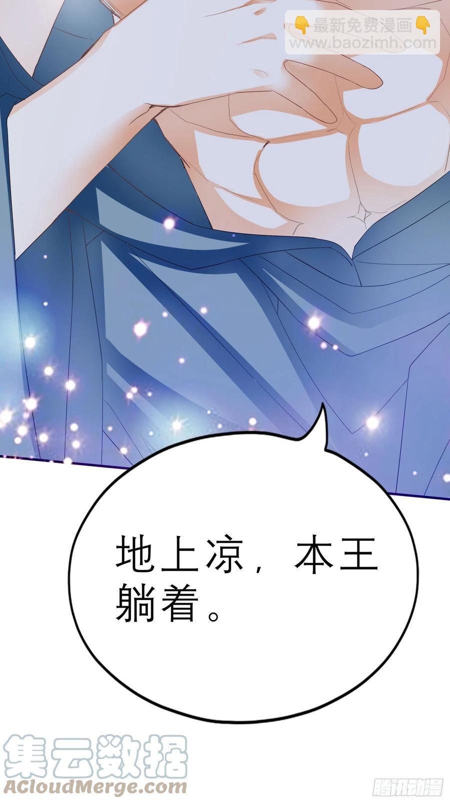 帮我取暖吧(1/2)-第72话