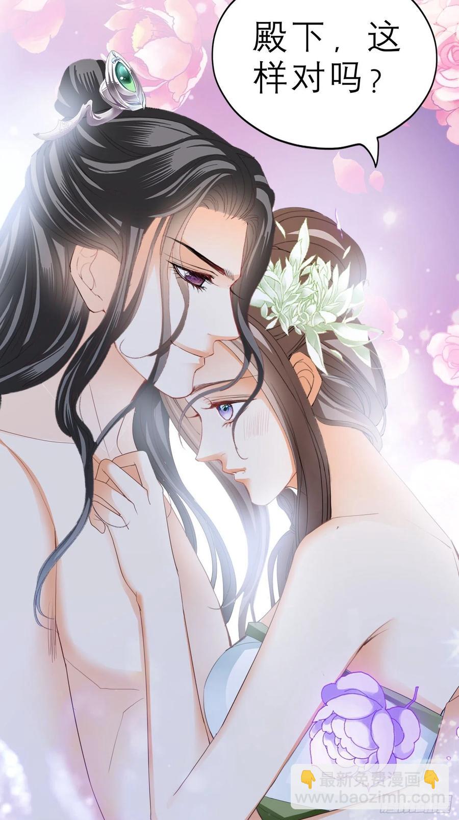 帮我取暖吧(1/2)-第72话