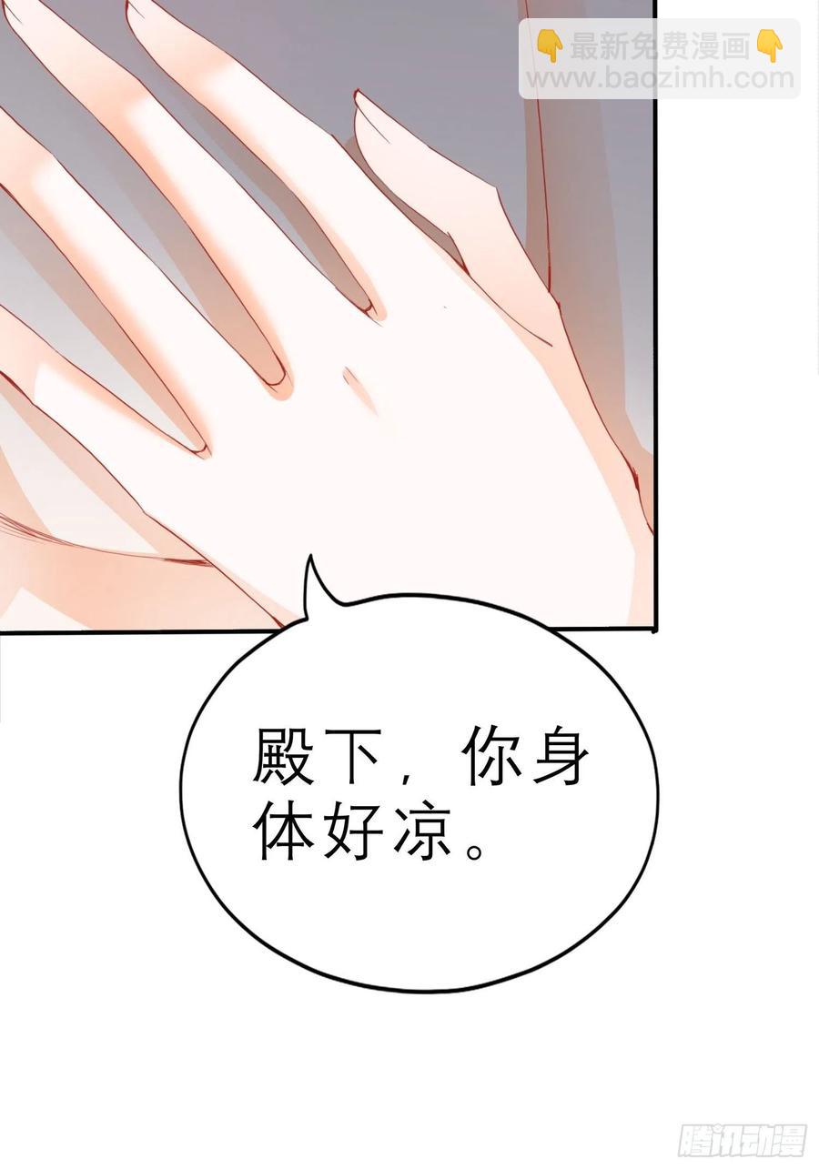 帮我取暖吧(1/2)-第72话