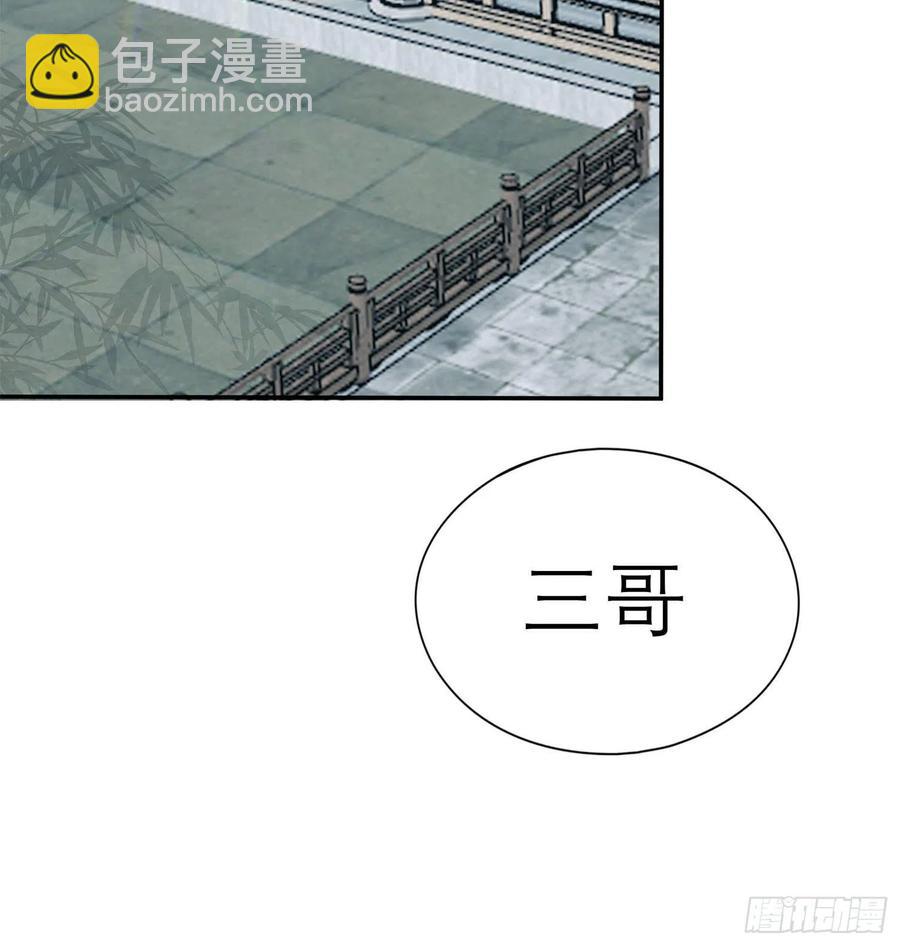 和解-第74话