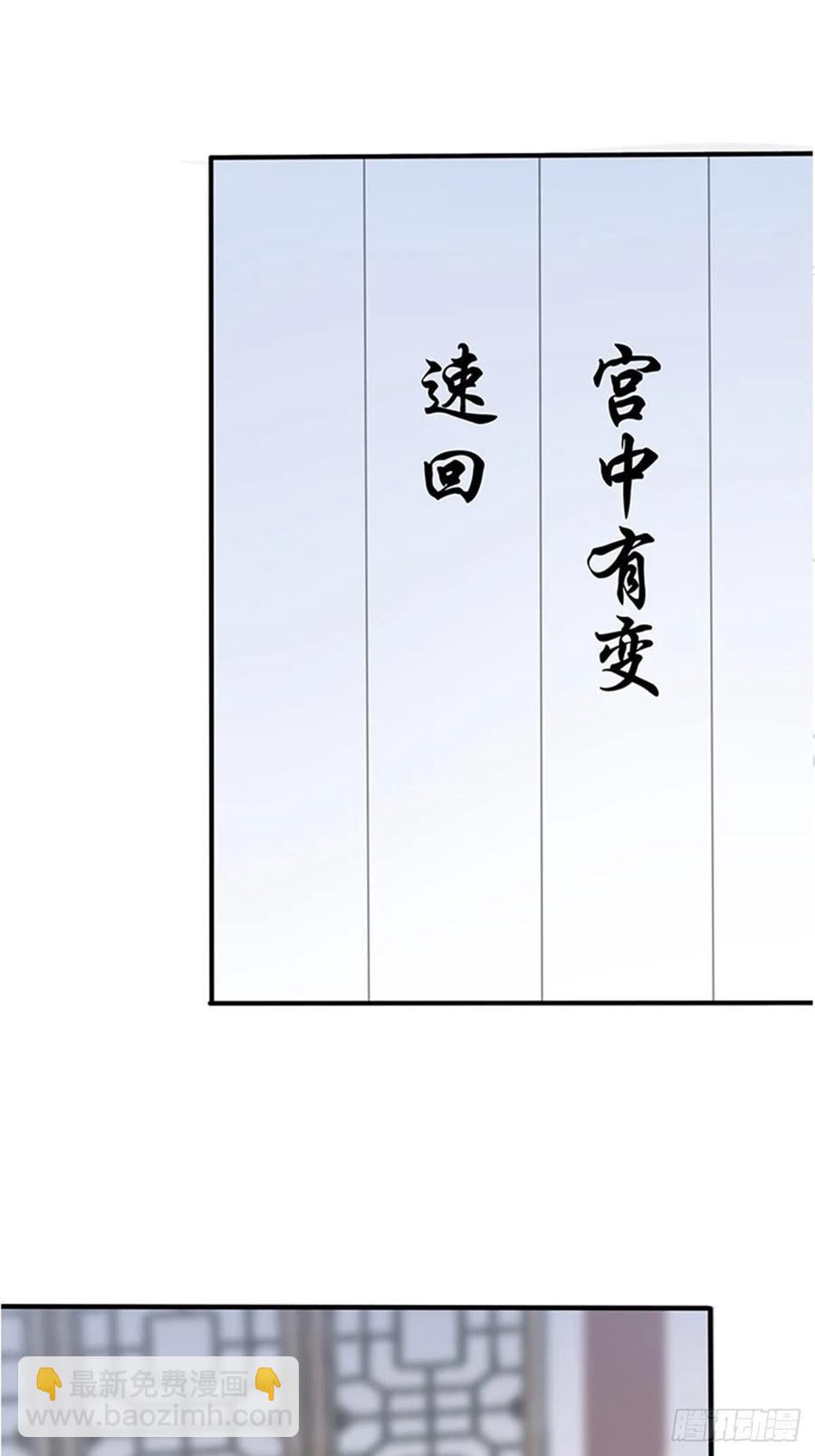 为本王宽衣(1/2)-第76话