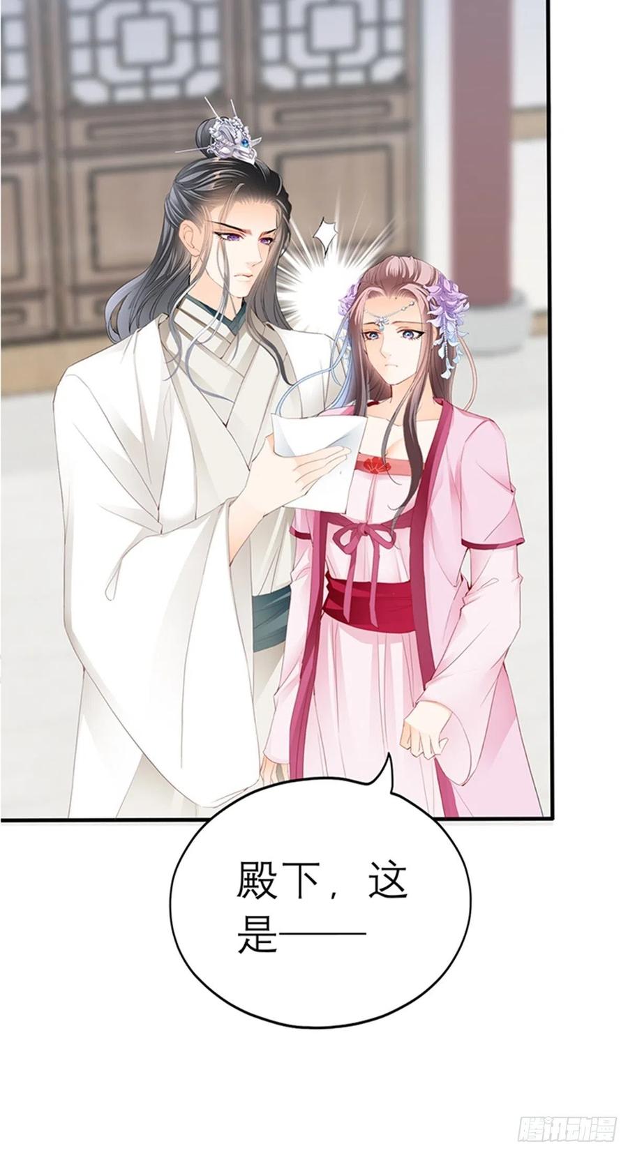 为本王宽衣(1/2)-第76话