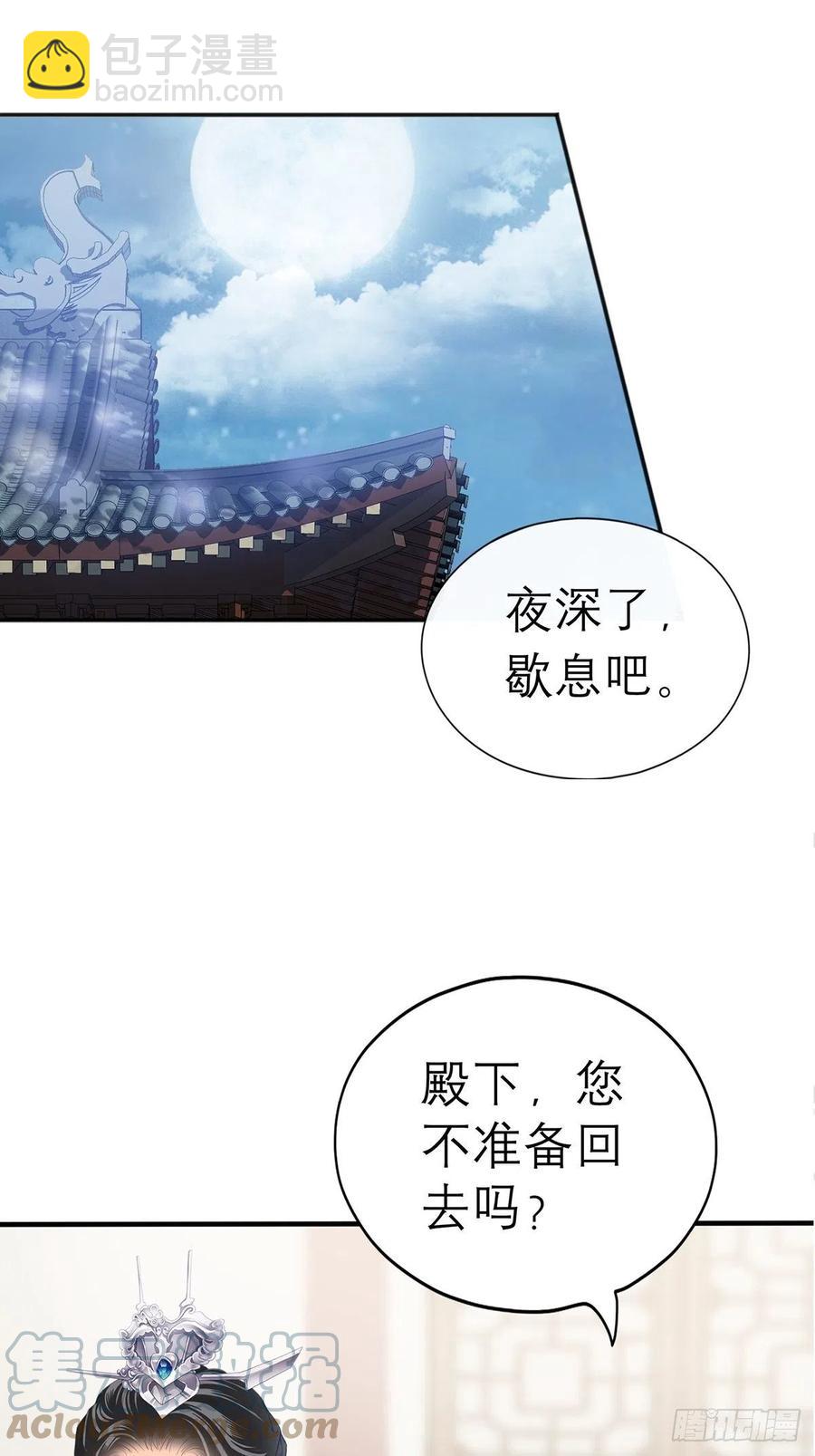 为本王宽衣(1/2)-第76话