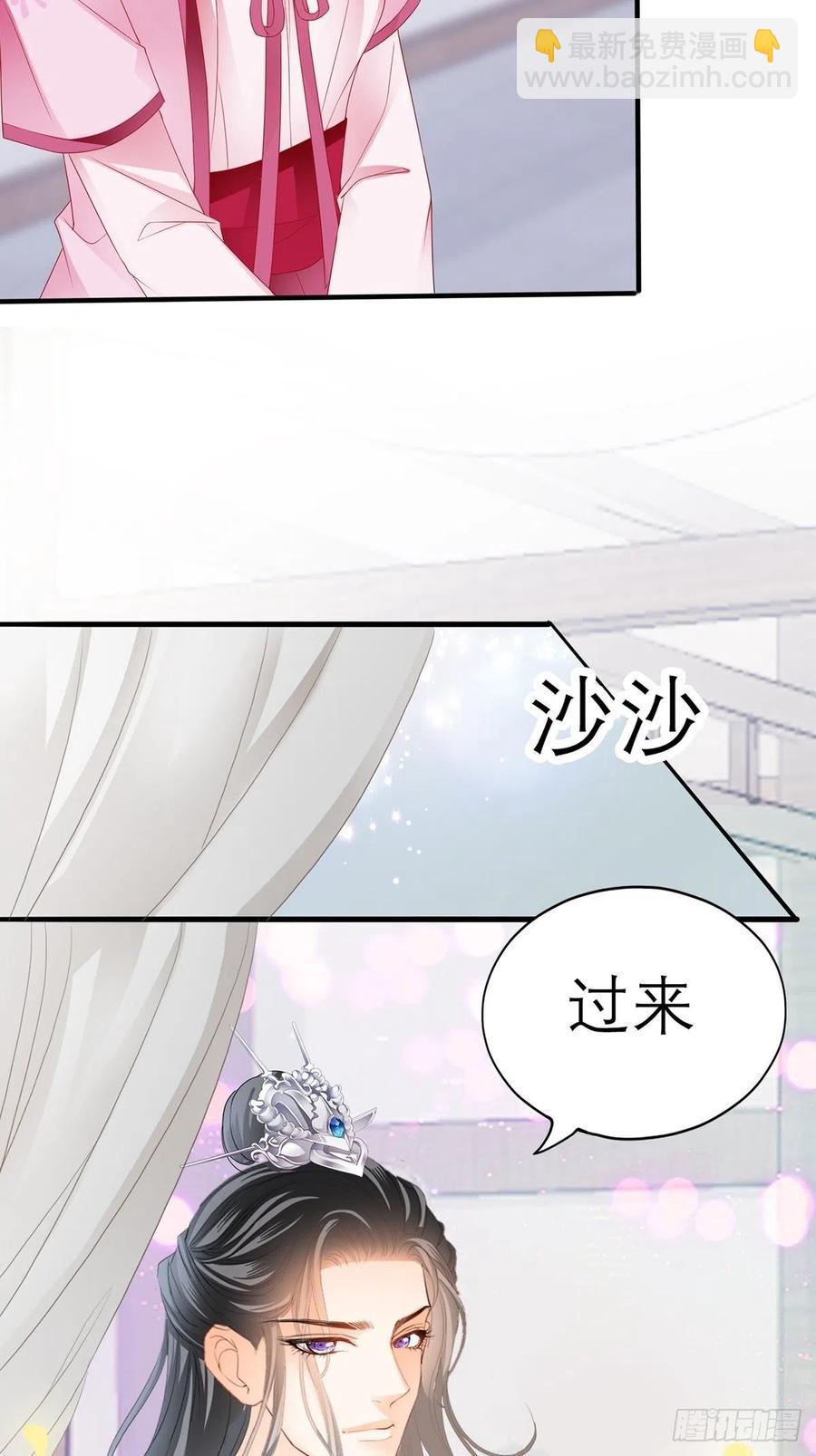 为本王宽衣(1/2)-第76话