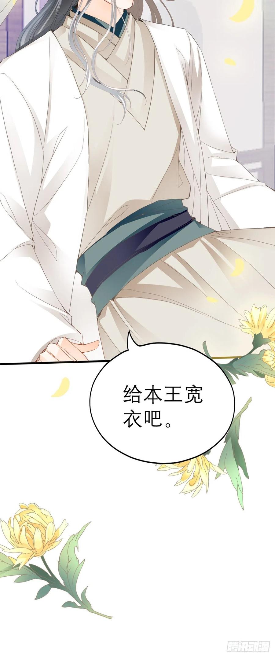 为本王宽衣(1/2)-第76话