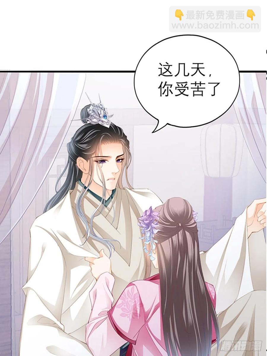 为本王宽衣(1/2)-第76话