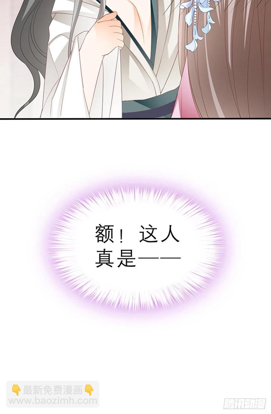 为本王宽衣(1/2)-第76话