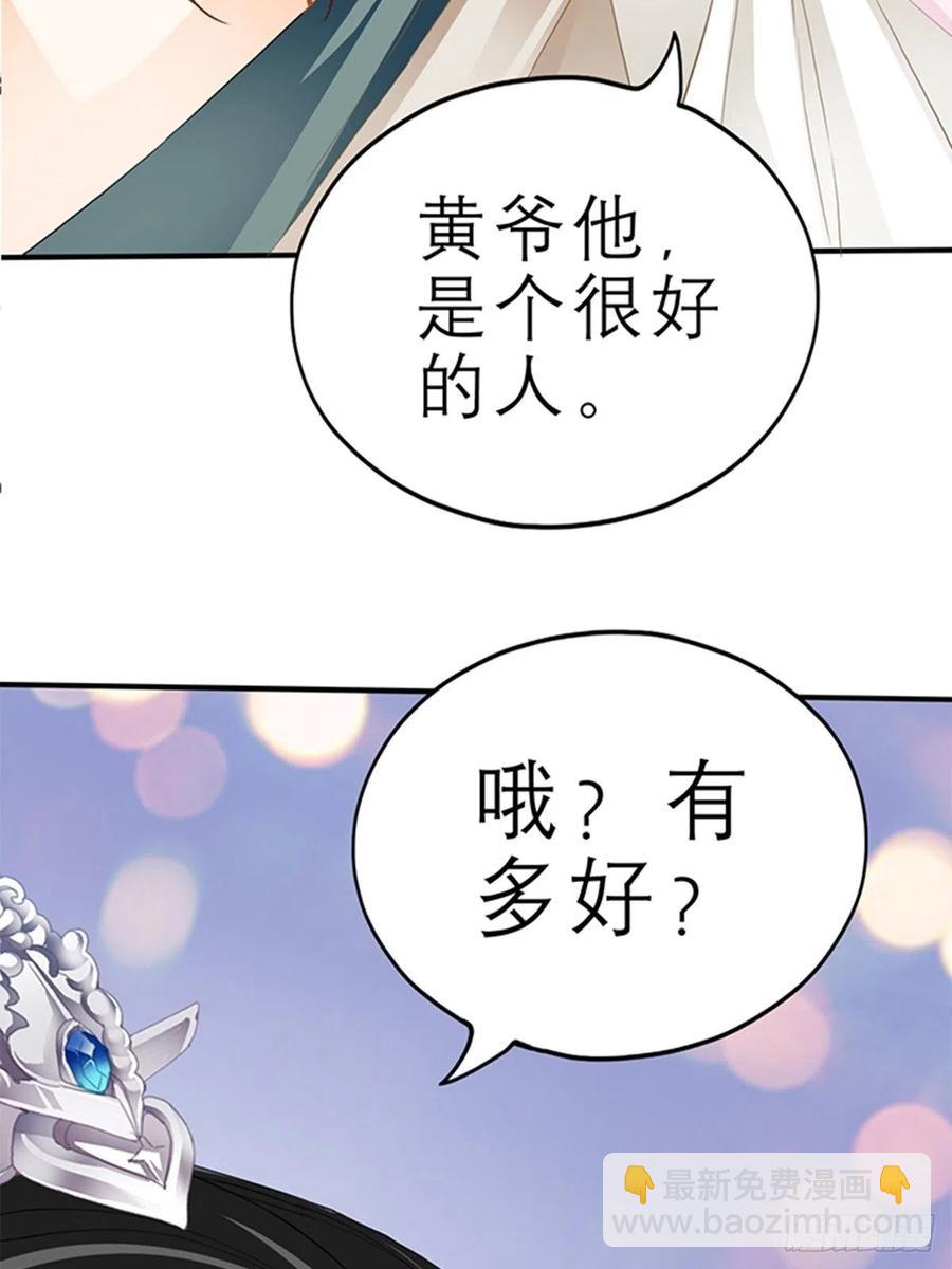 为本王宽衣(1/2)-第76话