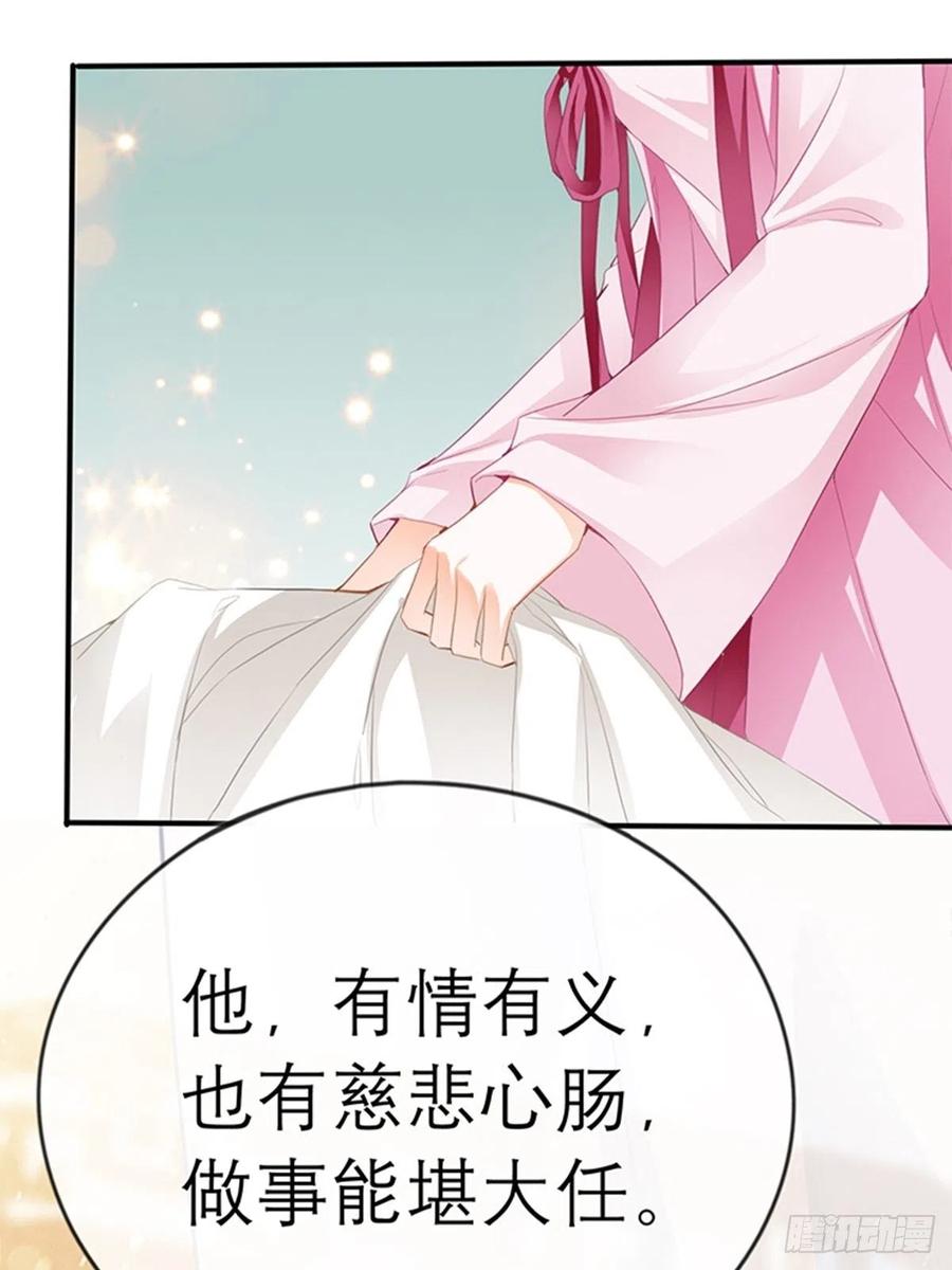 为本王宽衣(1/2)-第76话