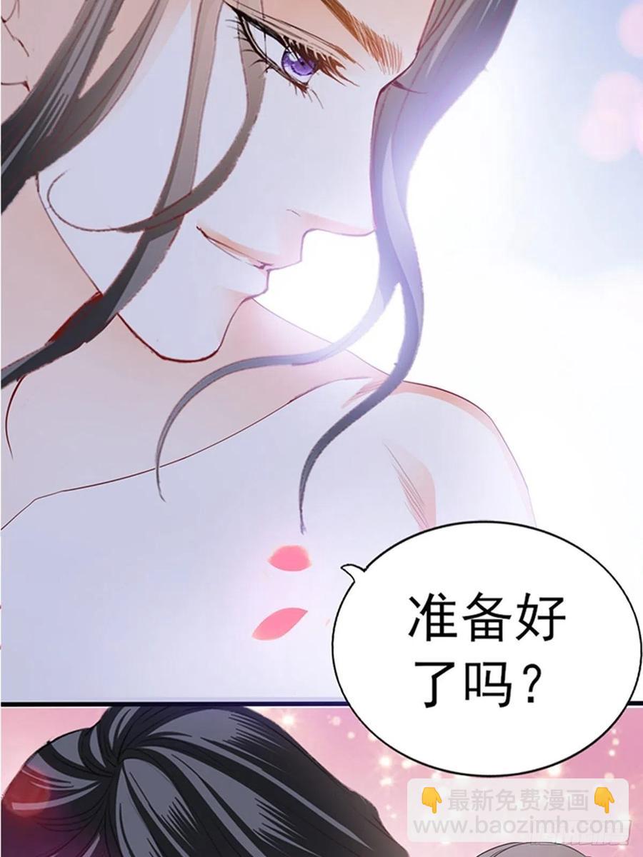 本王要你 - 讓人難以自控(1/2) - 5