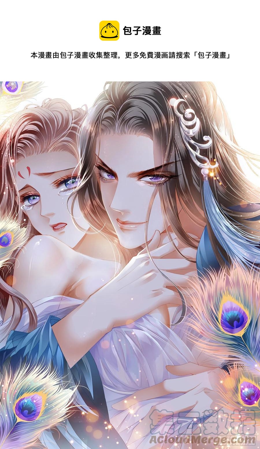 不愧是本王的女人(1/2)-第80话