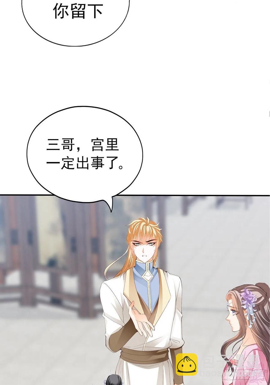 不愧是本王的女人(1/2)-第80话