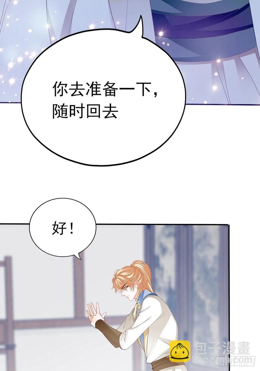 不愧是本王的女人(1/2)-第80话