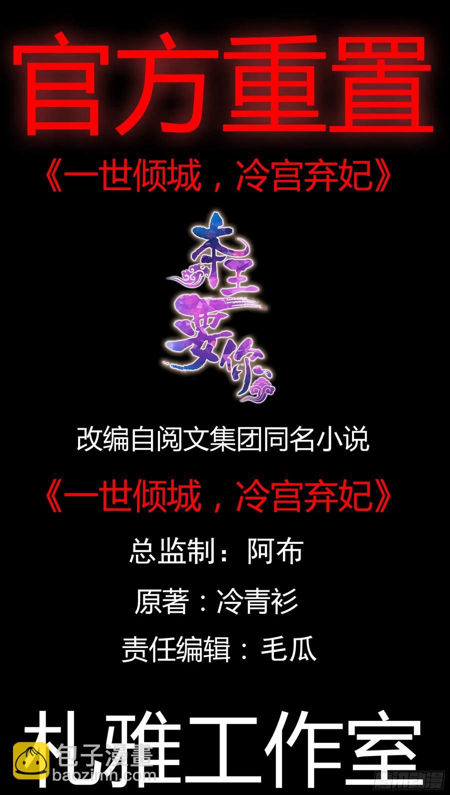 不愧是本王的女人(1/2)-第80话