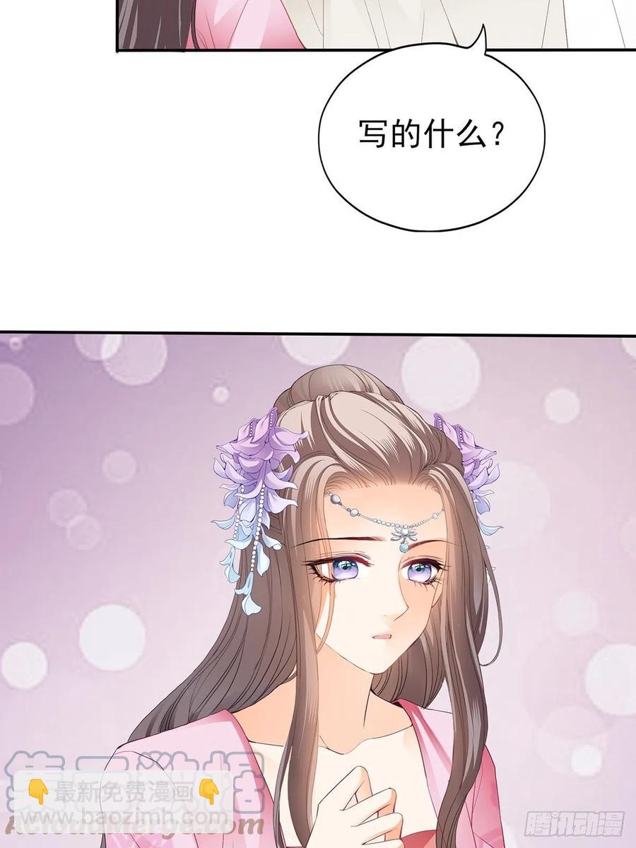 不愧是本王的女人(1/2)-第80话