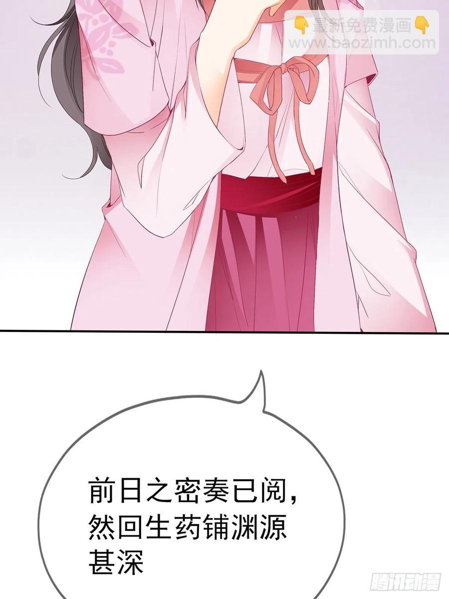 不愧是本王的女人(1/2)-第80话