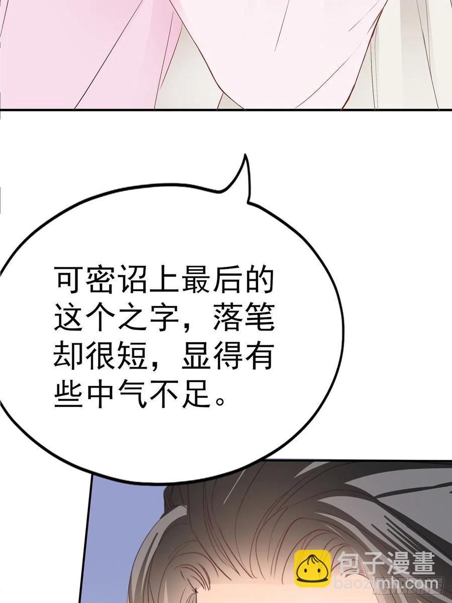 不愧是本王的女人(1/2)-第80话