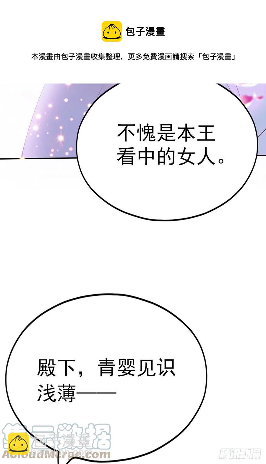 不愧是本王的女人(1/2)-第80话