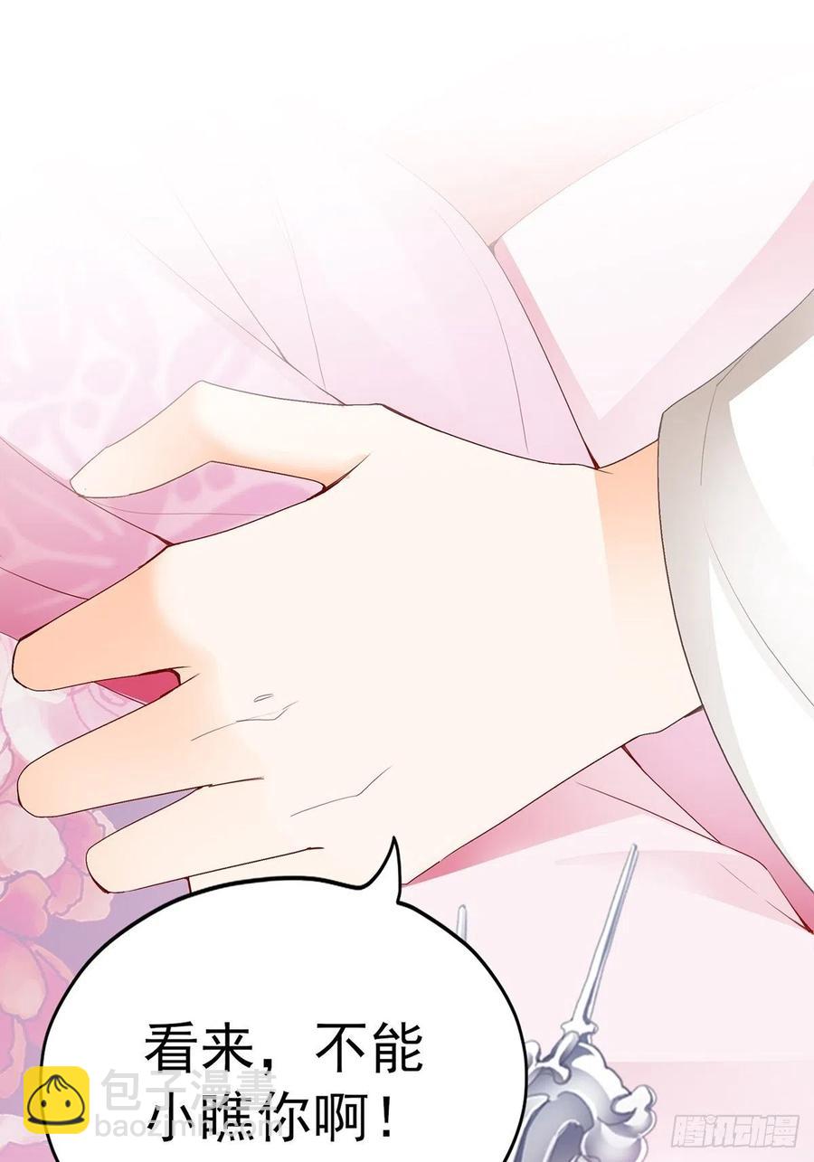 不愧是本王的女人(1/2)-第80话