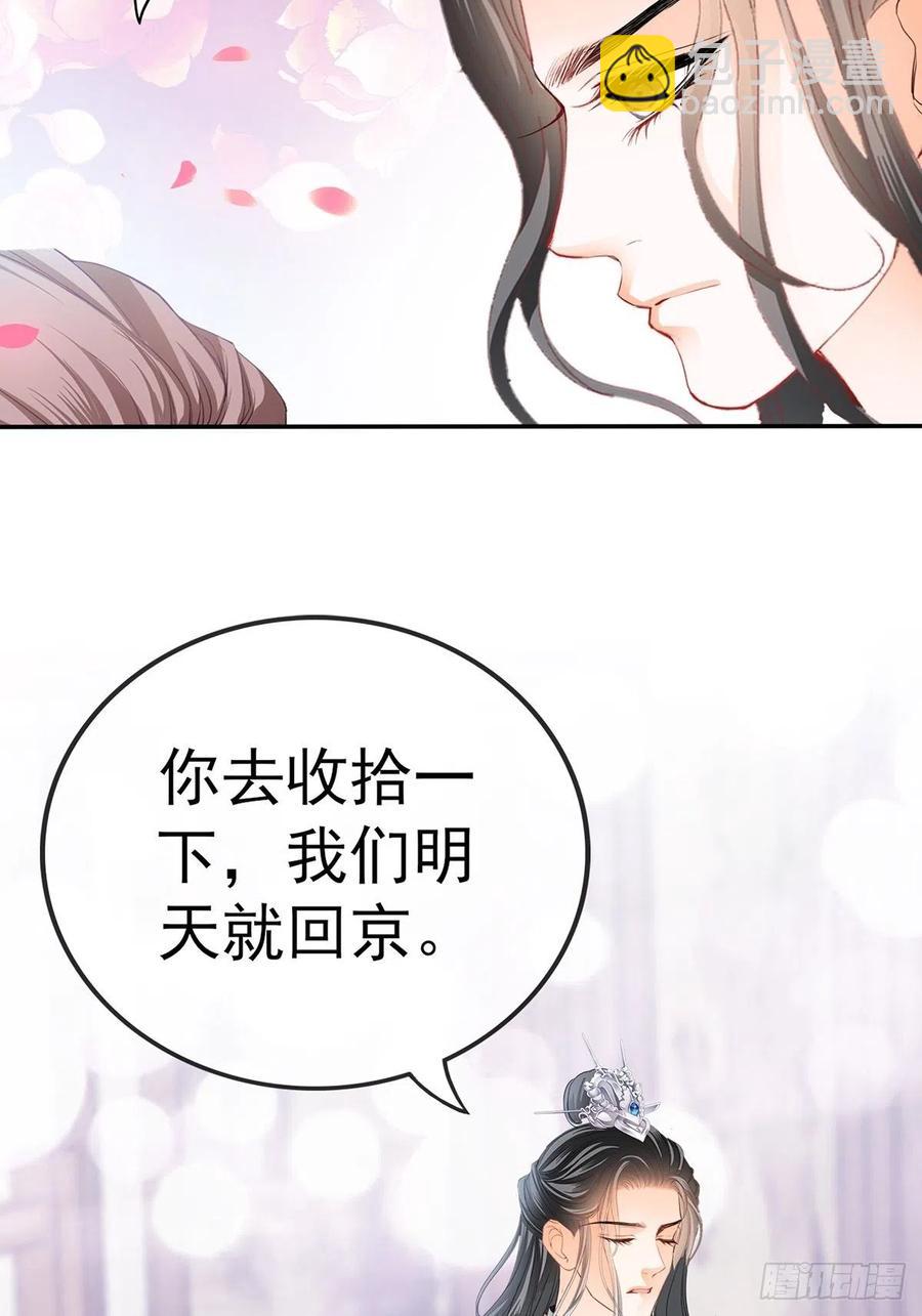 不愧是本王的女人(1/2)-第80话