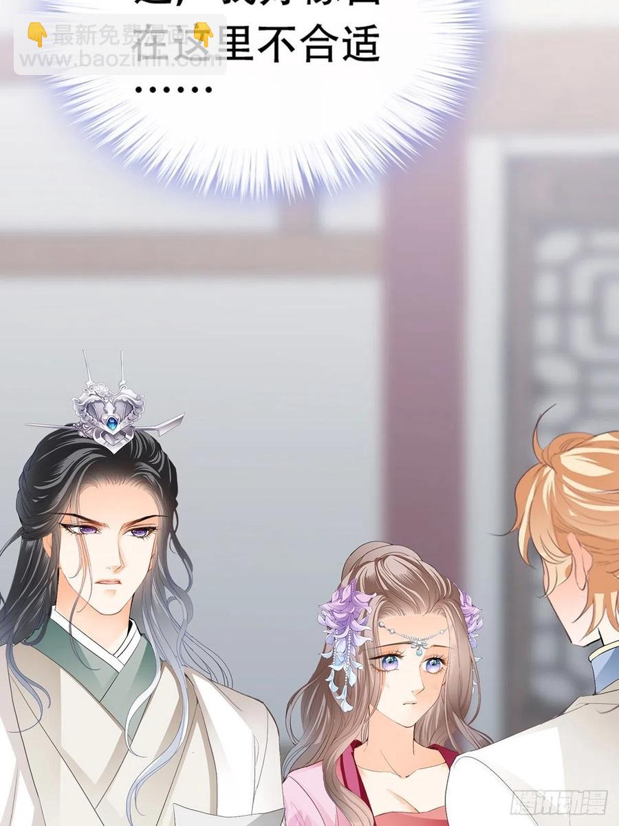 不愧是本王的女人(1/2)-第80话