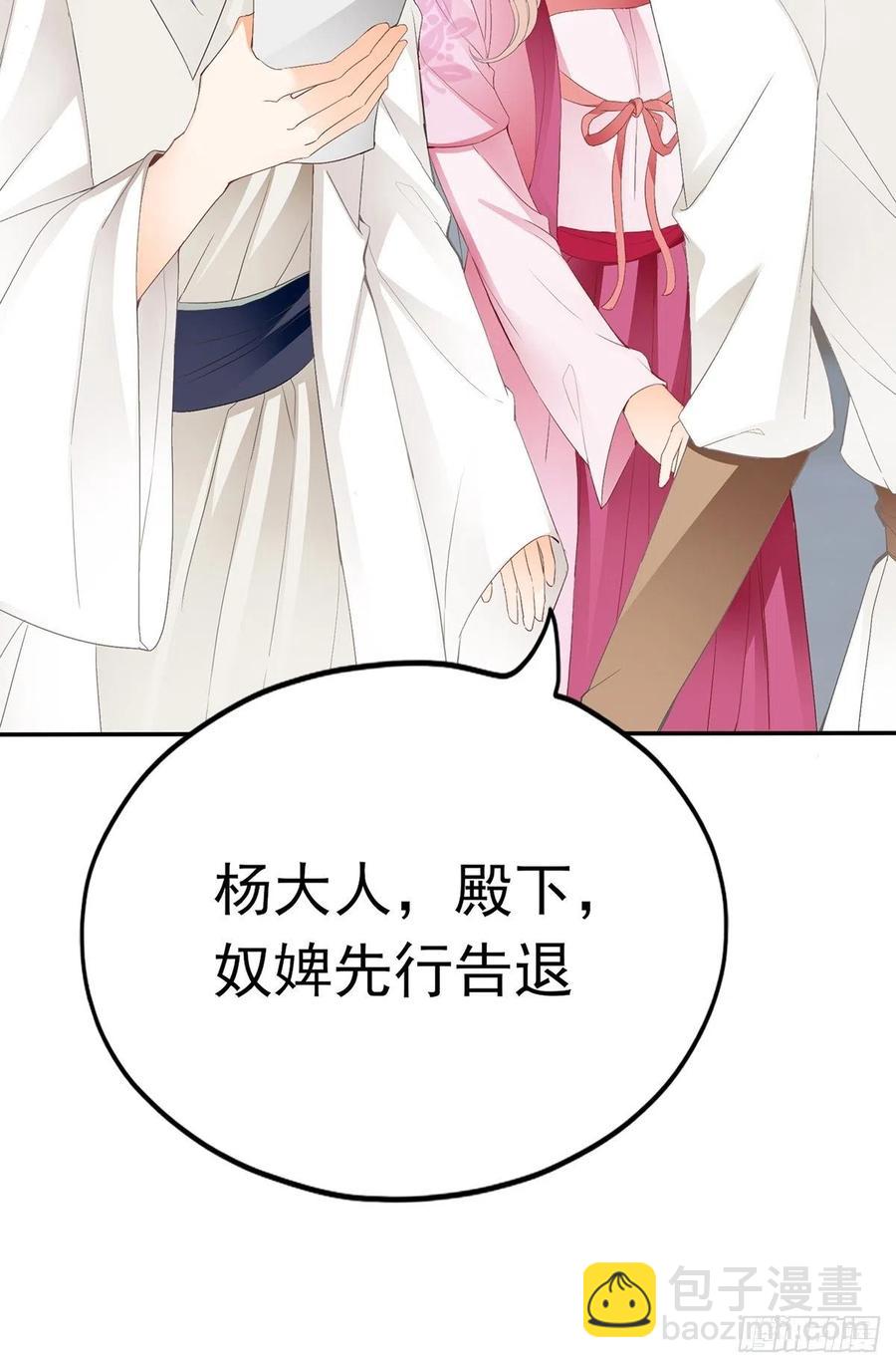 不愧是本王的女人(1/2)-第80话