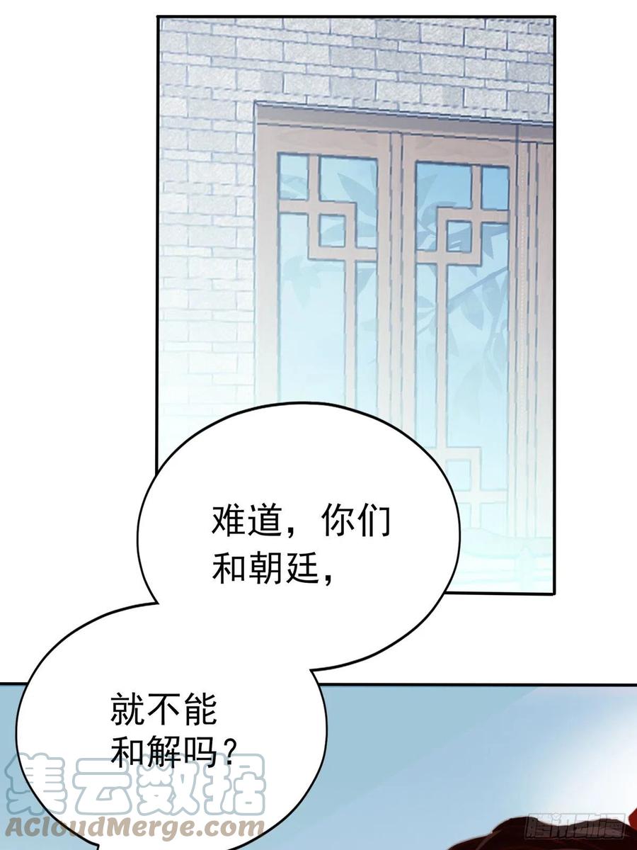 王爷最好看(1/2)-第82话