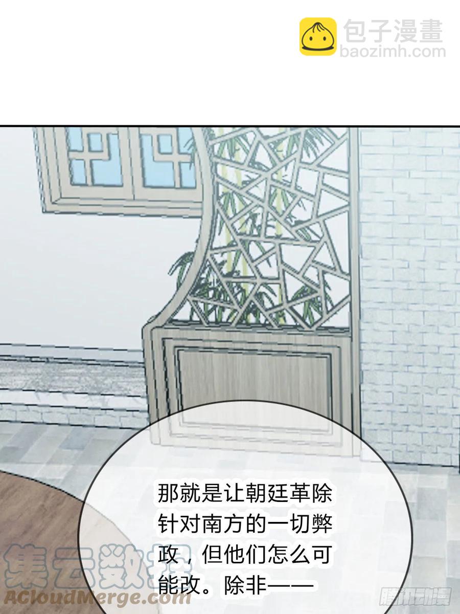 王爷最好看(1/2)-第82话