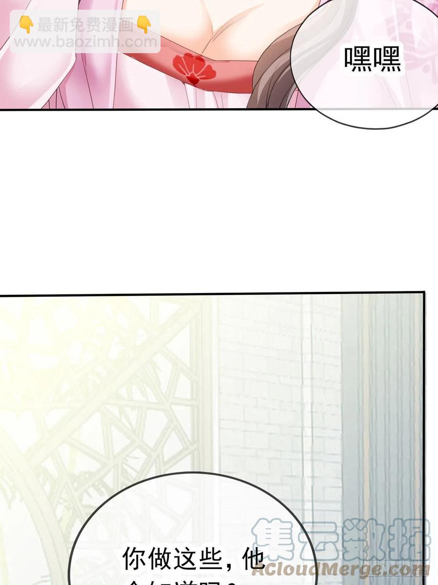 王爷最好看(1/2)-第82话