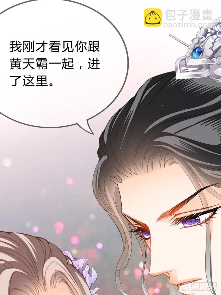 王爷最好看(1/2)-第82话