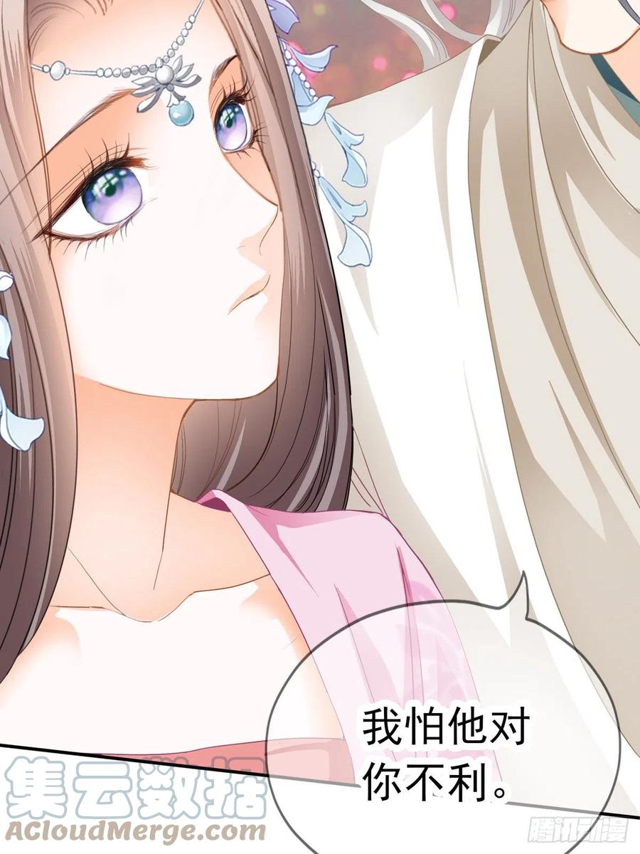 王爷最好看(1/2)-第82话