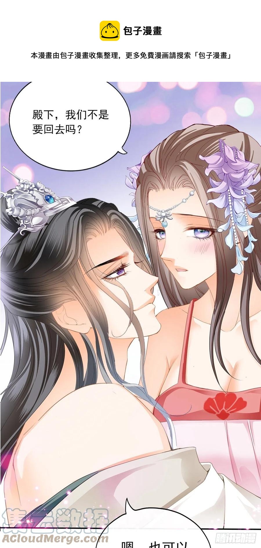 你就是美食(1/2)-第84话