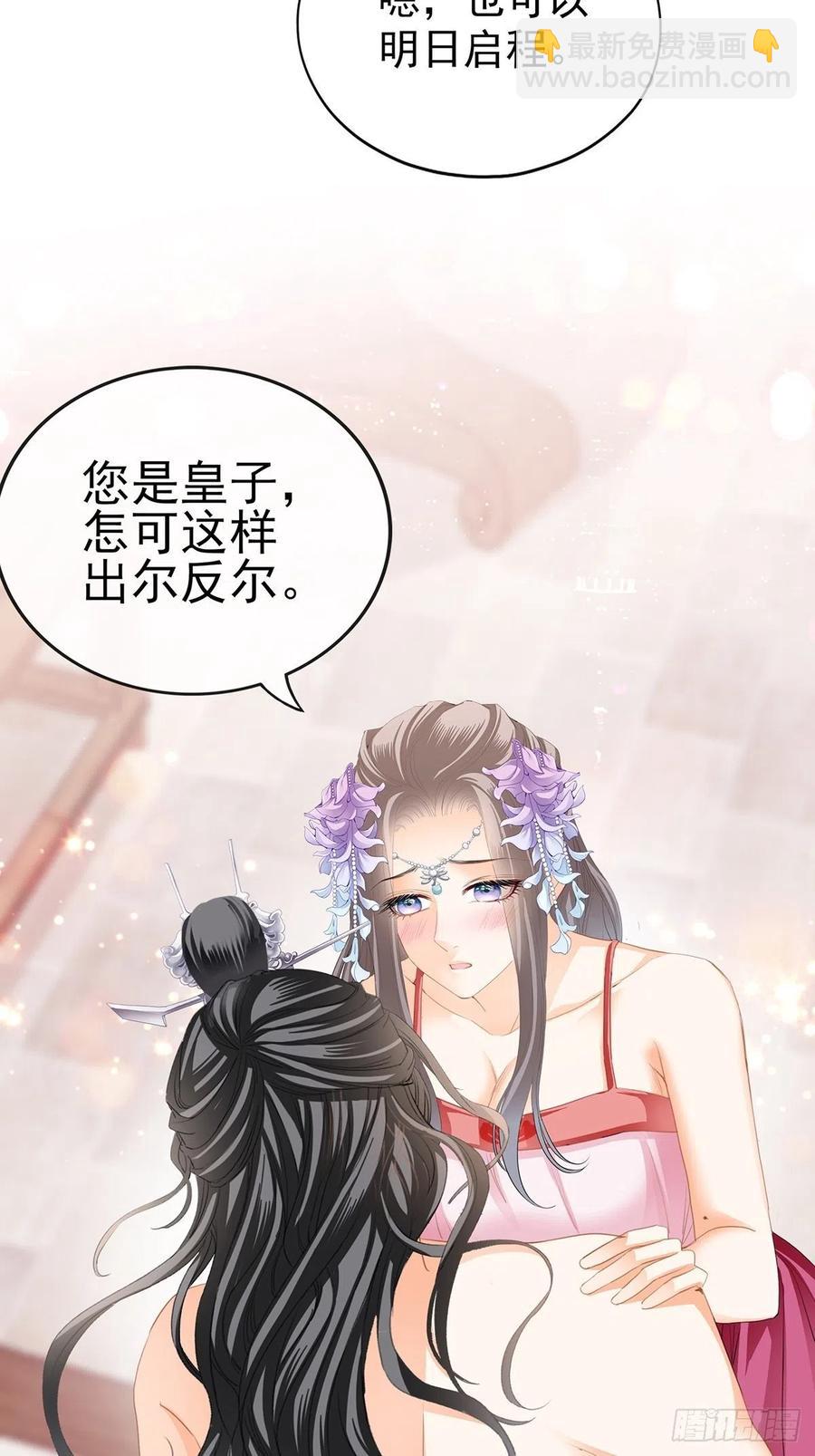 你就是美食(1/2)-第84话