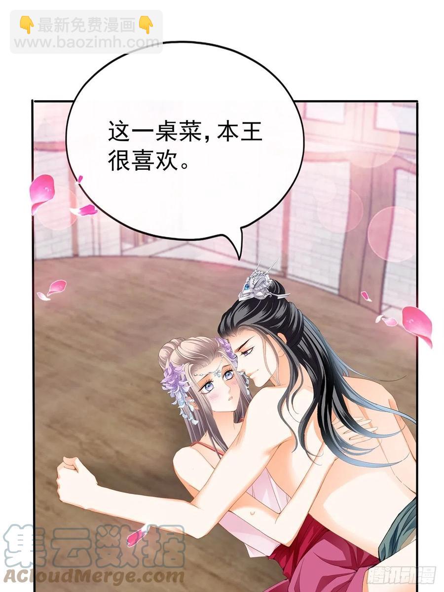 你就是美食(1/2)-第84话