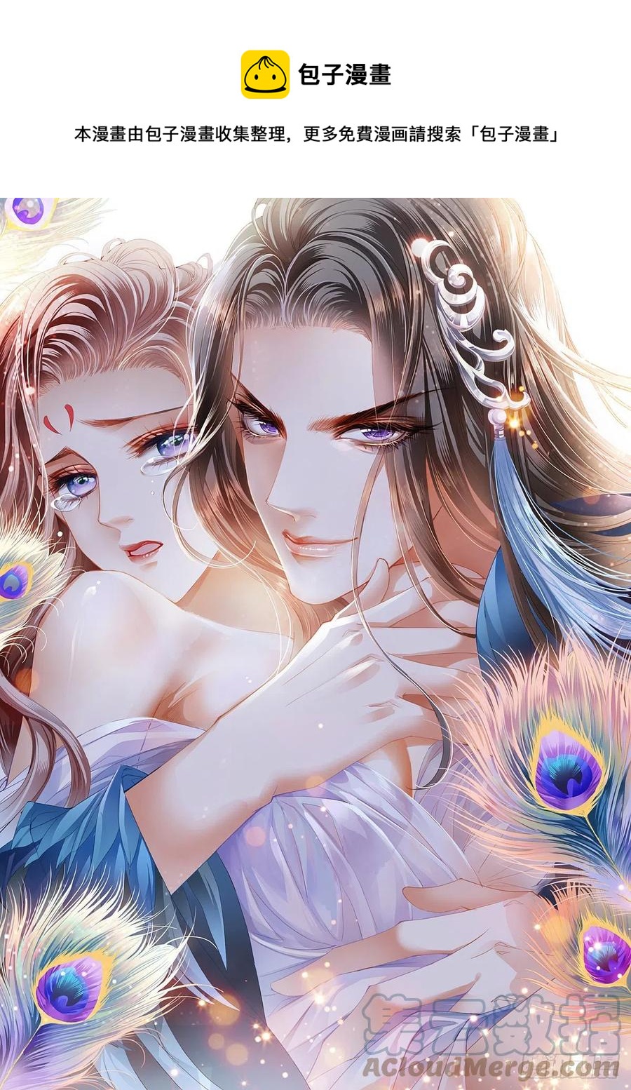 我替你去-第86话