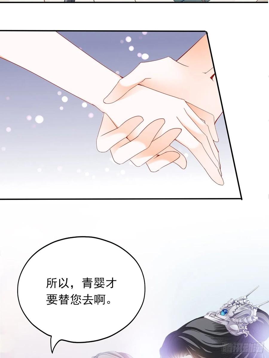 我替你去-第86话