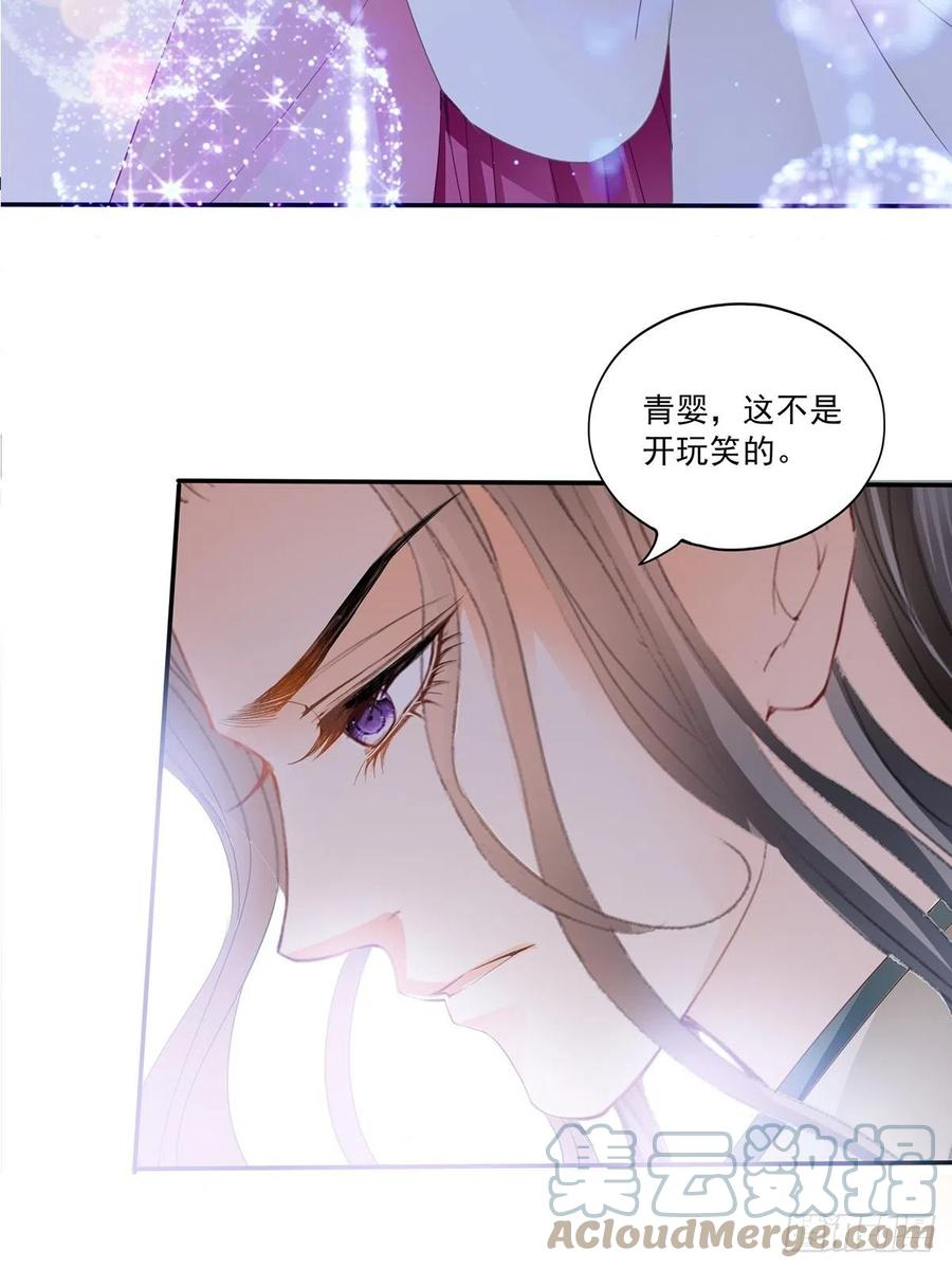 我替你去-第86话