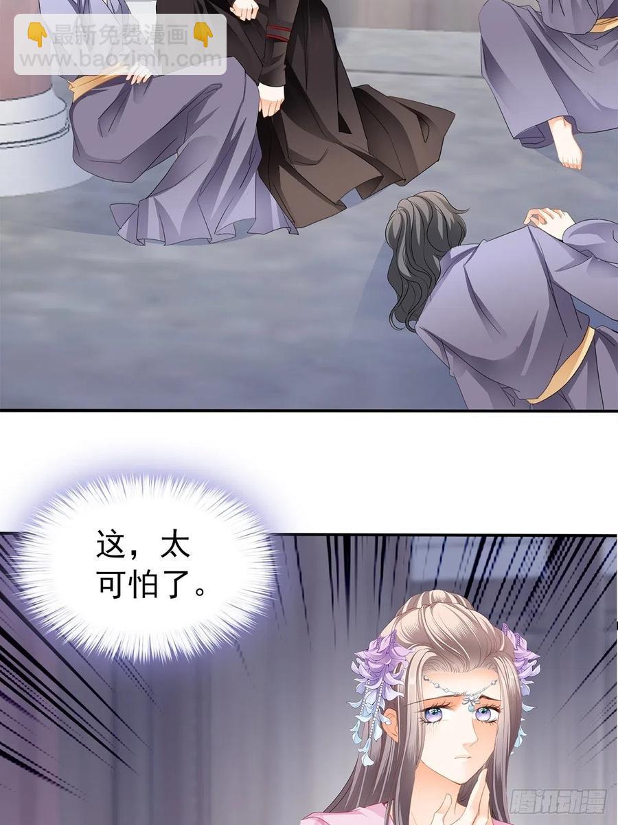 我替你去-第86话