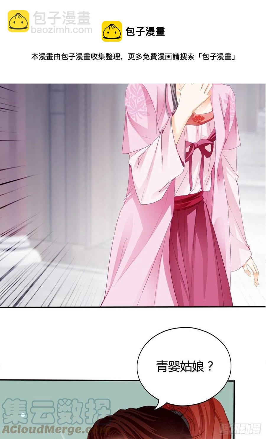 我替你去-第86话