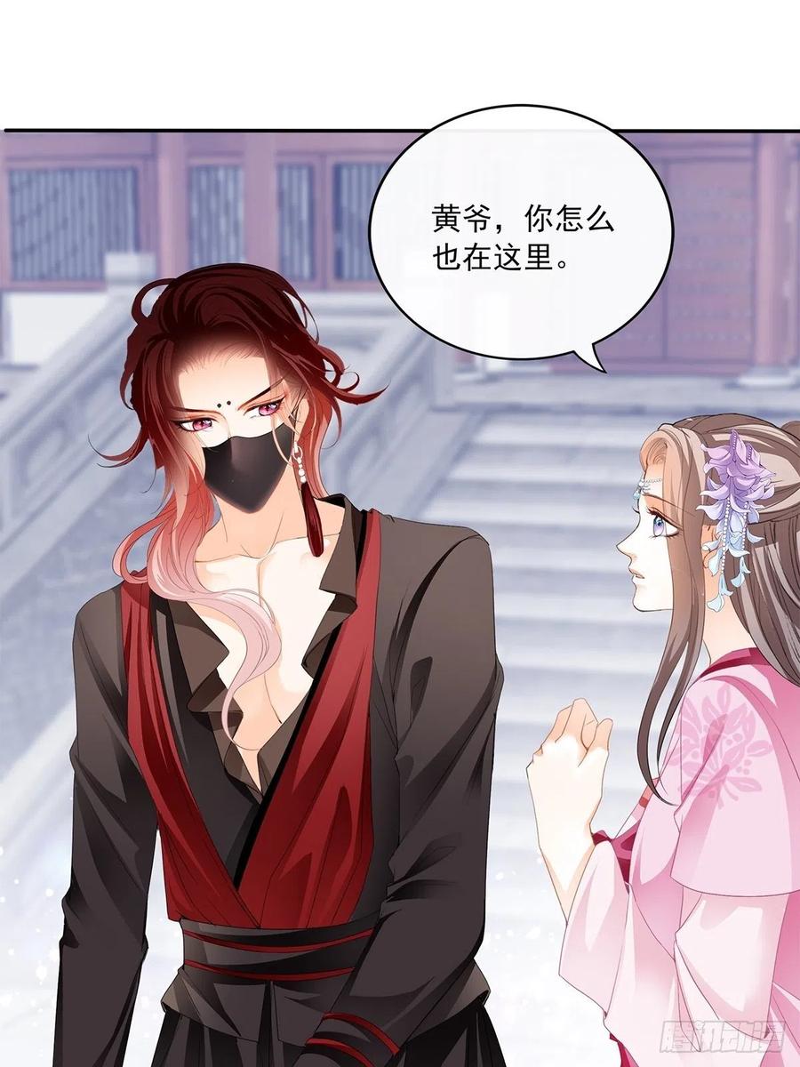 我替你去-第86话