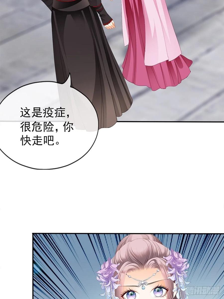 我替你去-第86话