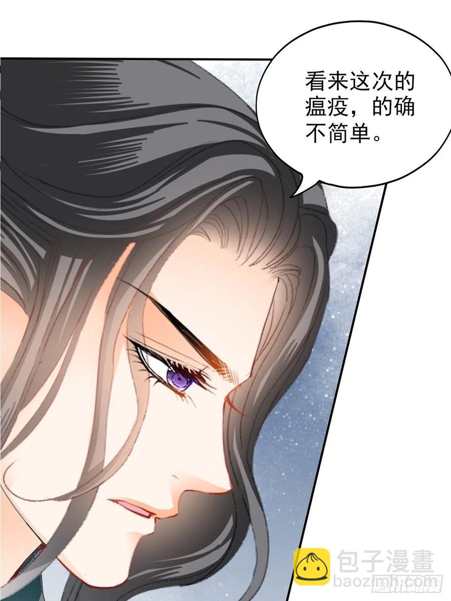 我替你去-第86话