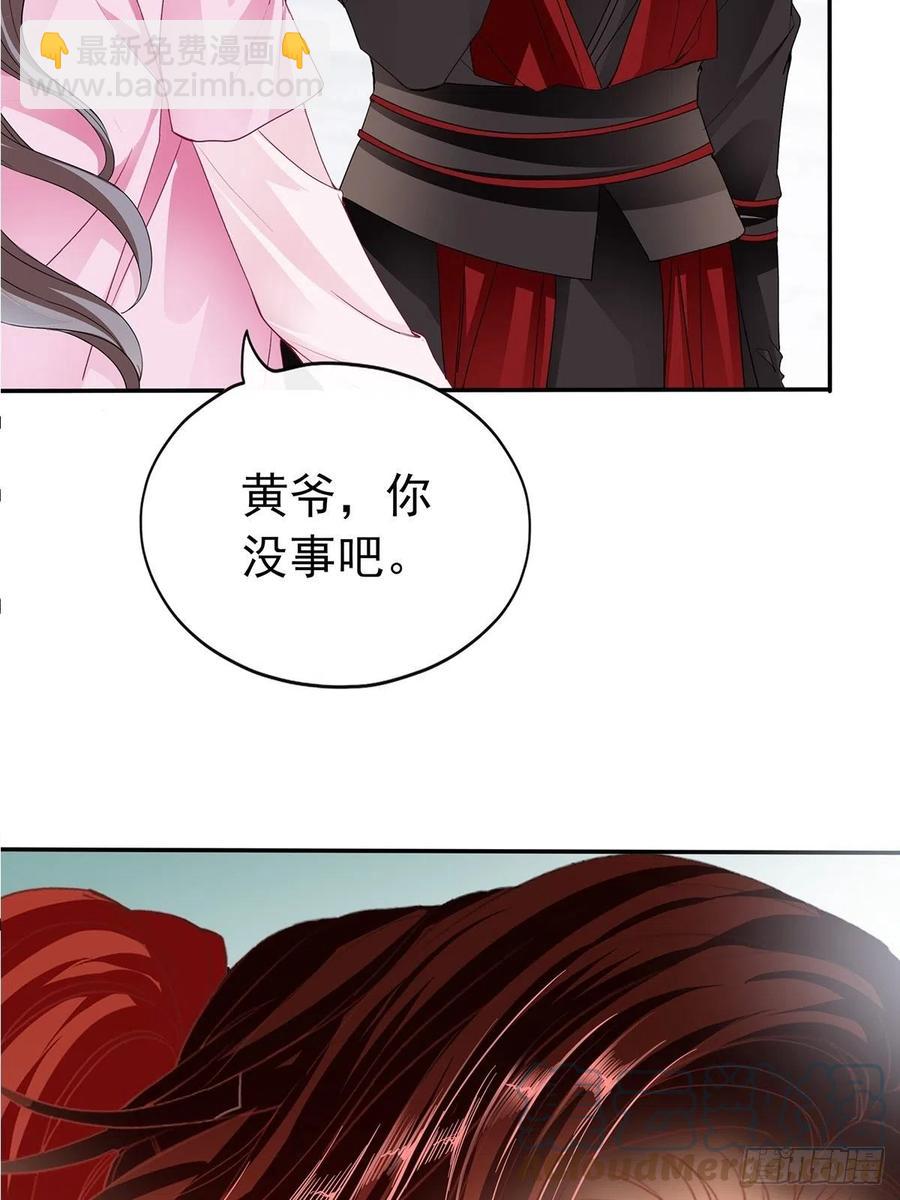 我替你去-第86话