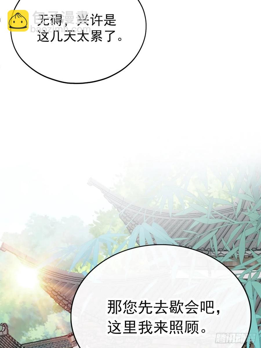 我替你去-第86话