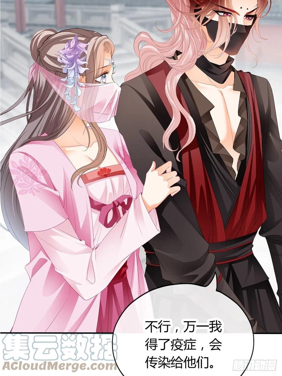 我替你去-第86话