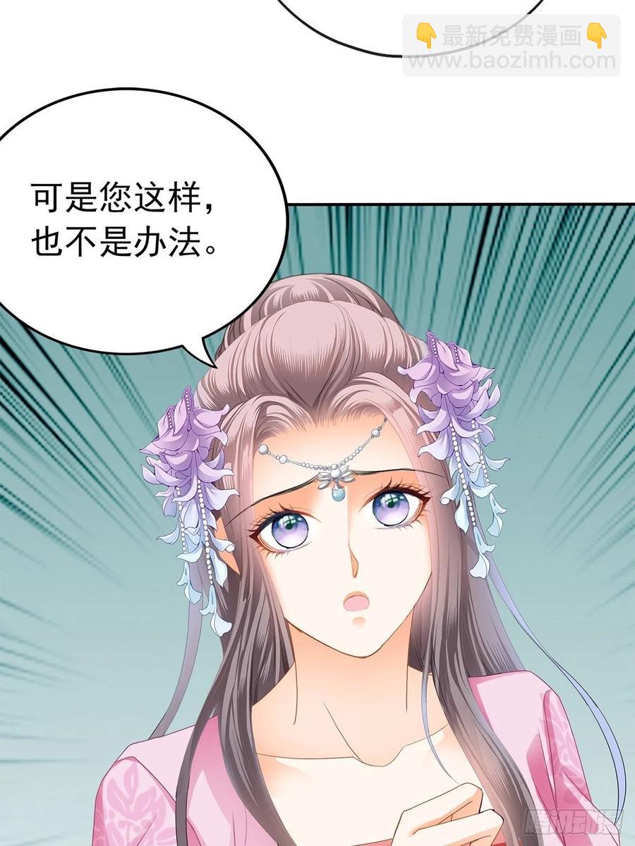 我替你去-第86话